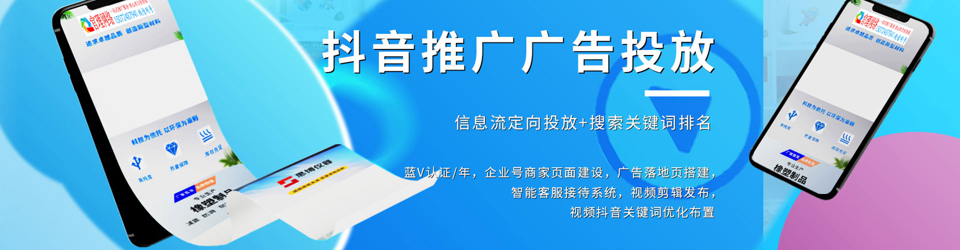 东阿信息流怎么做